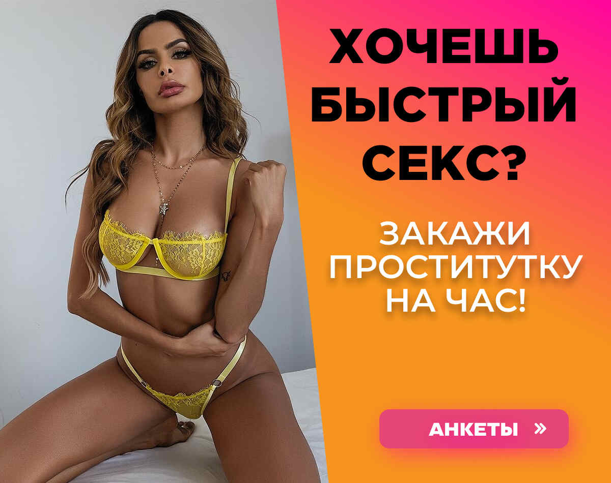Индивидуалки Питера